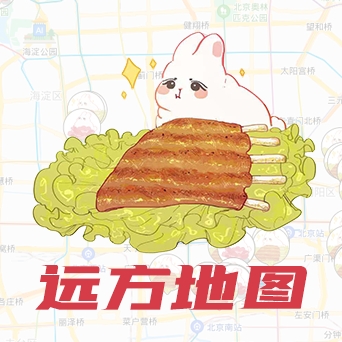 远方地图