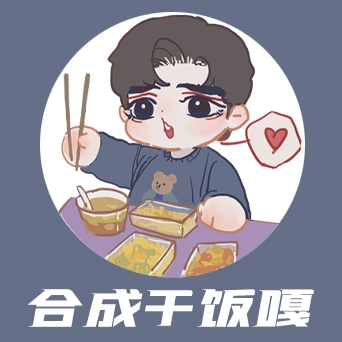 合成干饭嘎